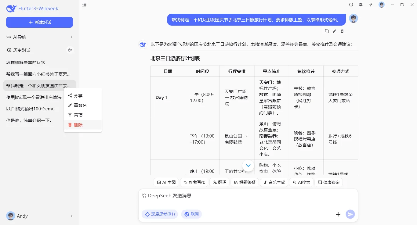 005360截图20250603223959063.png