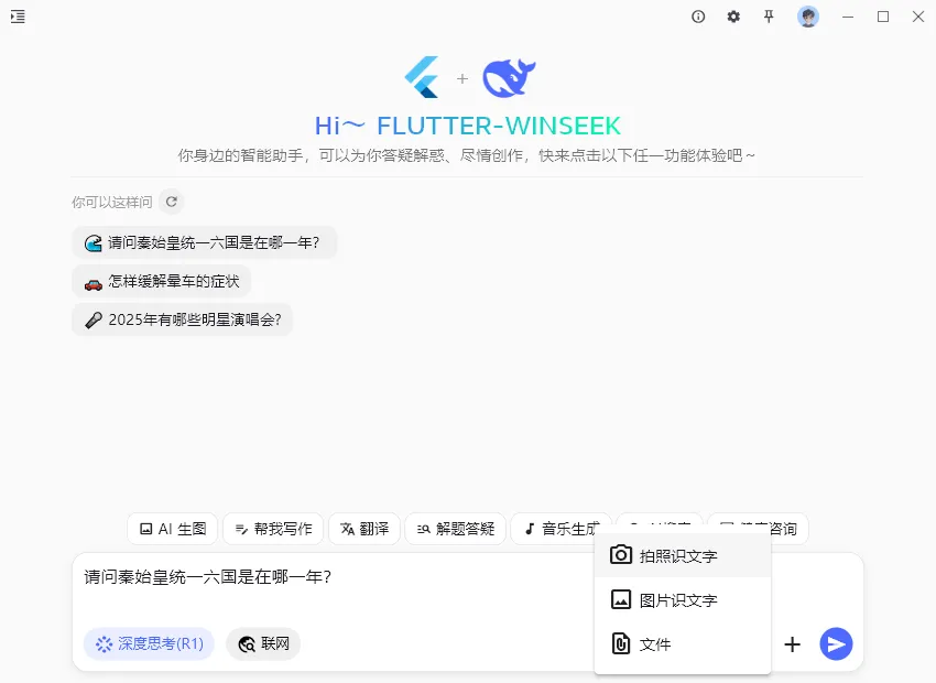 002360截图20250603220847862.png