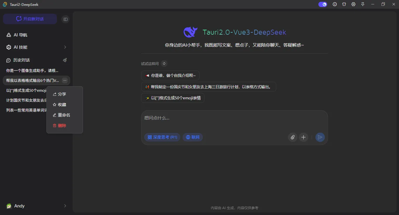 005360截图20250615105710380.png