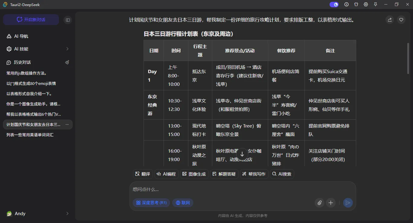 006360截图20250615112232775.png