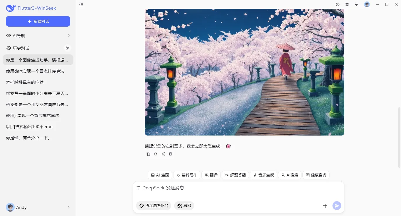 005360截图20250603224350726.png