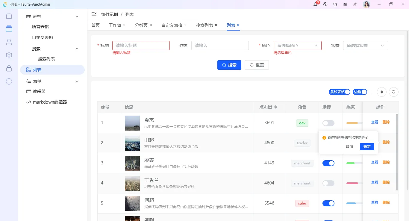 012360截图20251031002130776.png 012360截图20251031002130776.png