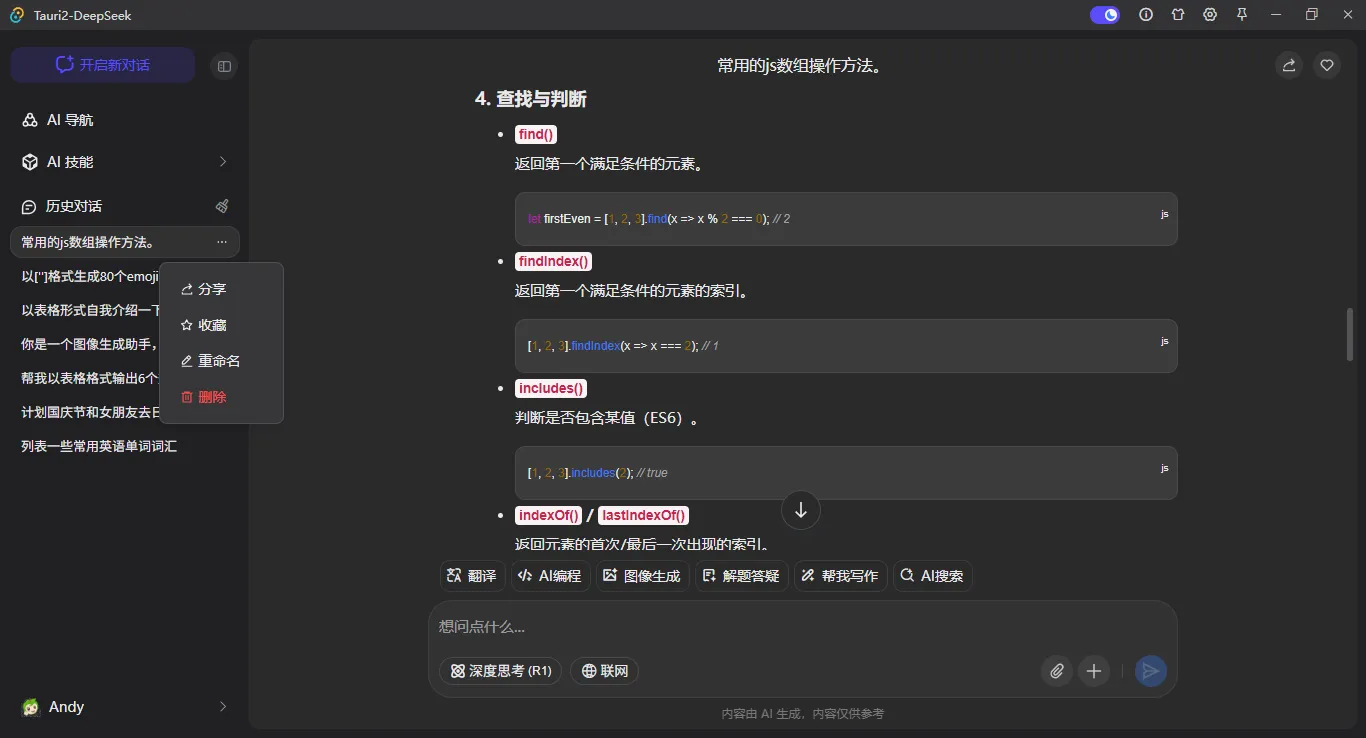 006360截图20250615112034435.png