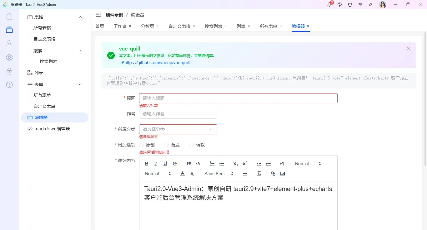 014360截图20251031002239959.png 014360截图20251031002239959.png