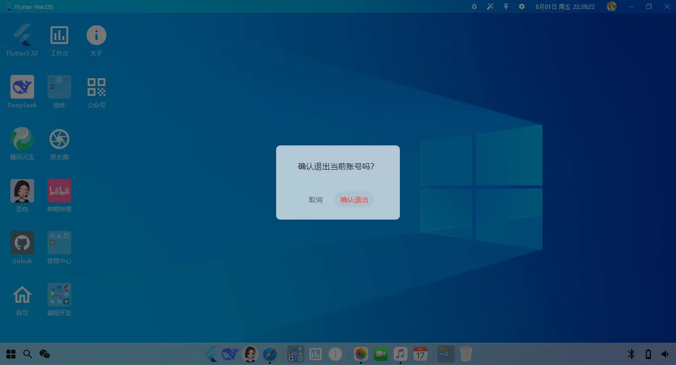 007360截图20250801223924555.png
