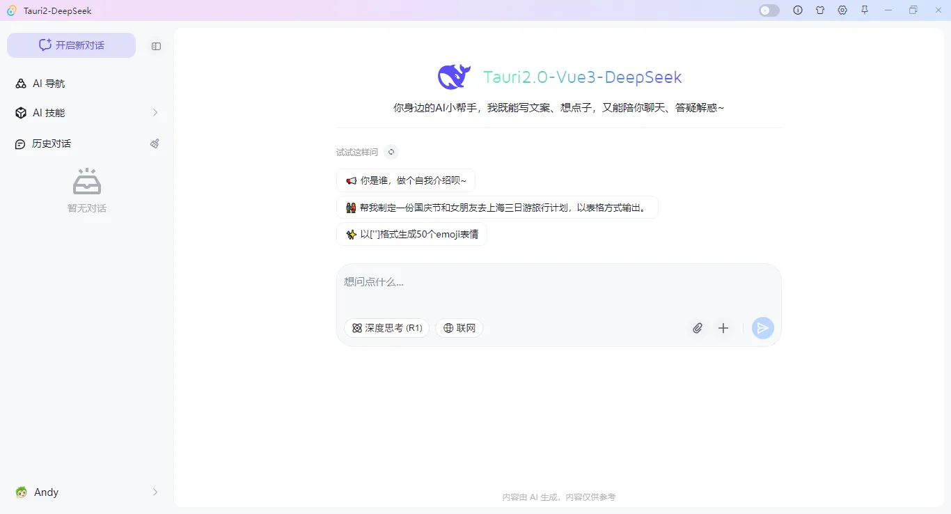 003360截图20250615100640448.png