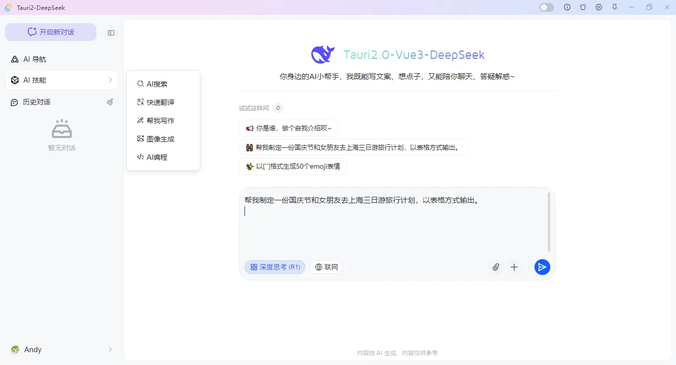 003360截图20250615100735444.png