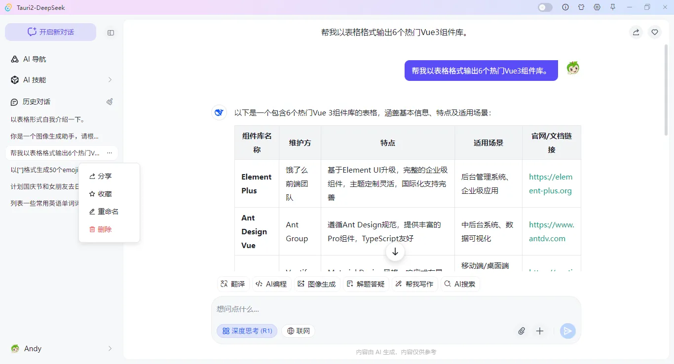 006360截图20250615110931884.png