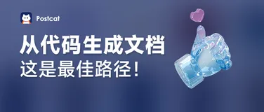 Swagger URL 插件上线！同步文档更便捷！