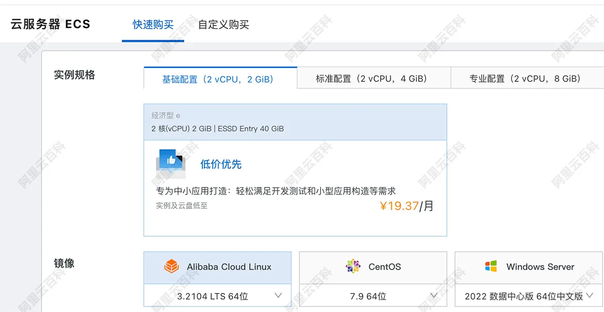 阿里云服务器快速购买入口.jpg