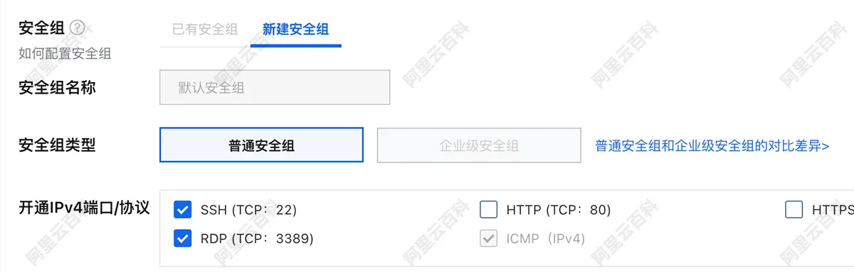 阿里云服务器安全组.jpg