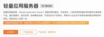 阿里云轻量应用服务器有哪些优势？为什么销量这么好？