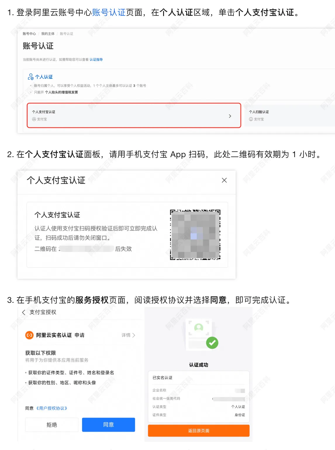 阿里云账号实名认证教程.jpg