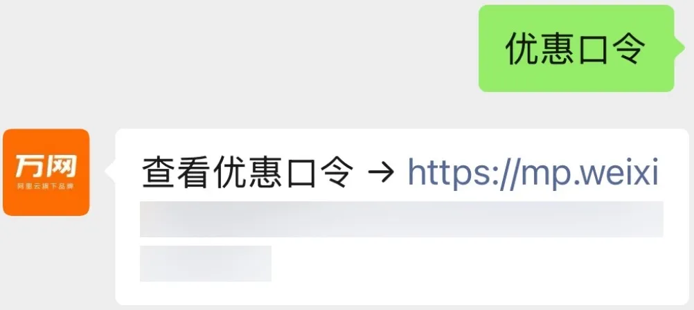 阿里云域名优惠口令获取方法