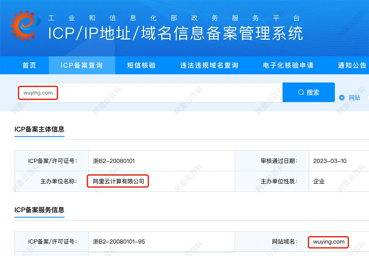 无影官方网址wuying.com