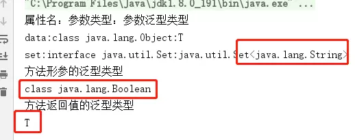 Java泛型-4（类型擦除后如何获取泛型参数）
