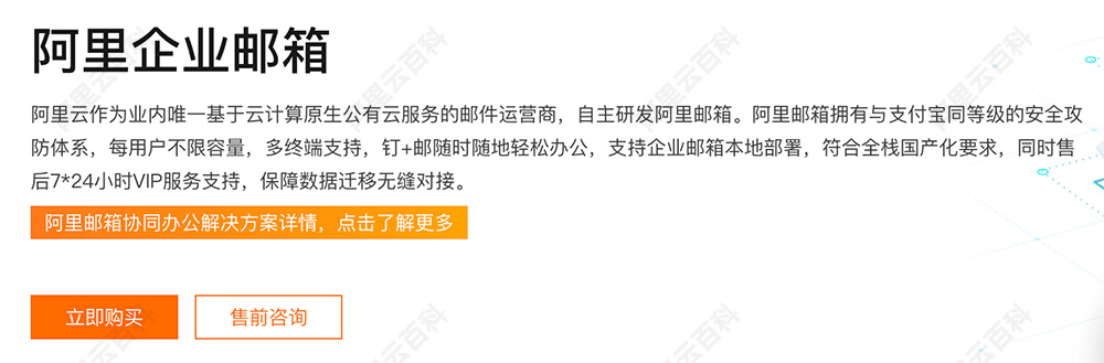阿里云企业邮箱免费版申请入口链接.jpg