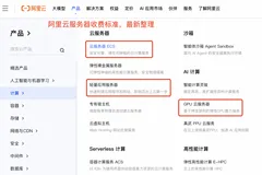 阿里云服务器收费价格：ECS实例规格及轻量费用清单，38元、99元和199元配置说明