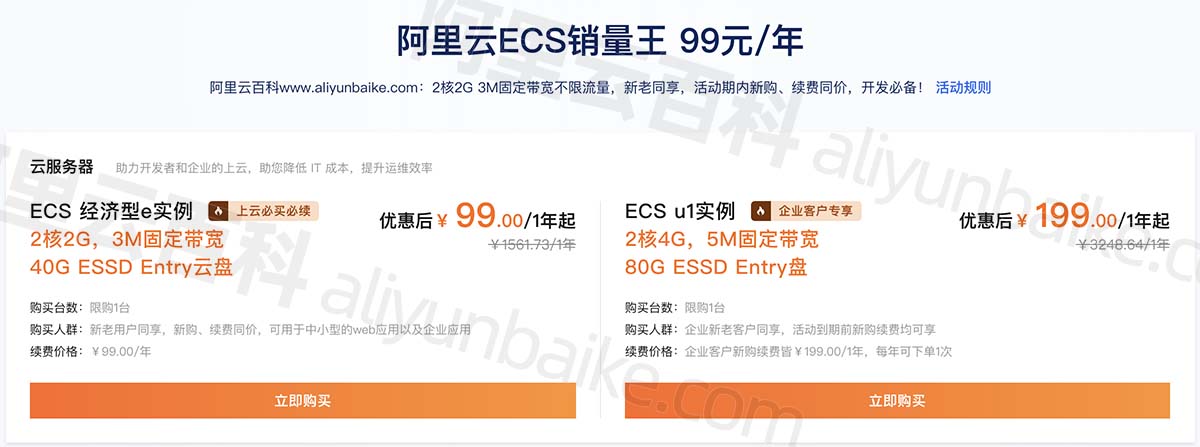 阿里云199元服务器ECS u1实例2核4G5M带宽性能怎么样？