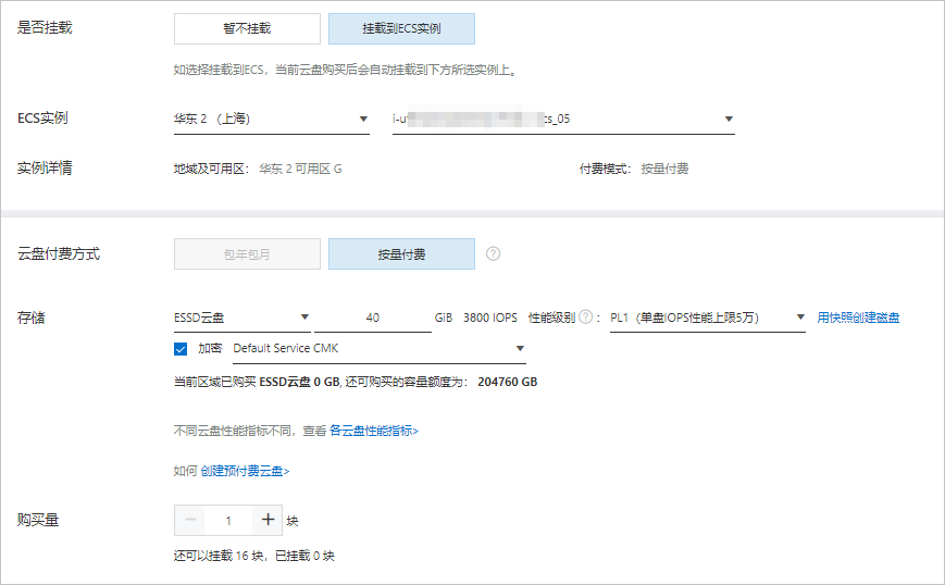 《阿里云认证的解析与实战-云计算ACP认证》——云计算ACP训练营第2天——三、实操：如何创建对象存储OSS