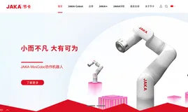 《2023云原生实战案例集》——01 汽车/制造——节卡机器人  云拨测测助力全面优化海外网站性能