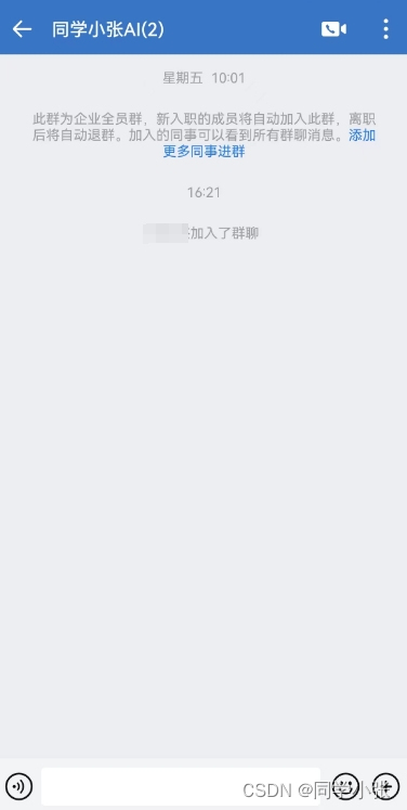 【Python+微信】【企业微信开发入坑指北】3. 如何利用企业微信API给微信群推送消息-阿里云开发者社区