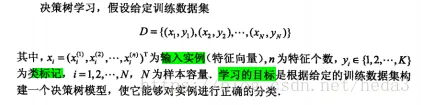 决策树分类算法（包含隐形眼镜分类的代码）