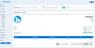 MyEMS在行业中的应用与优势剖析