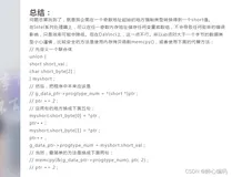 刷新三观的HP-UX系统中的强指针赋值出core问题