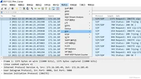 如何使用AMR M分析rtp流中的amr语音