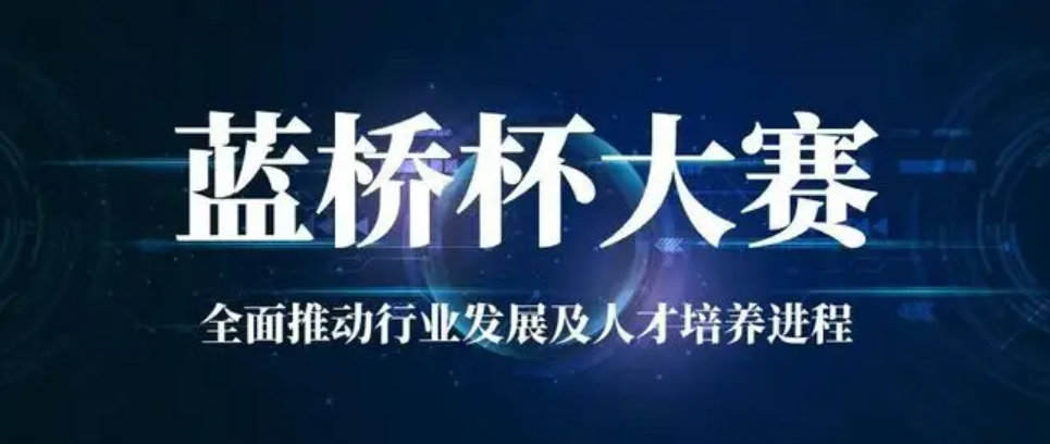 【迎战蓝桥】 算法·每日一题(详解+多解)-- day10