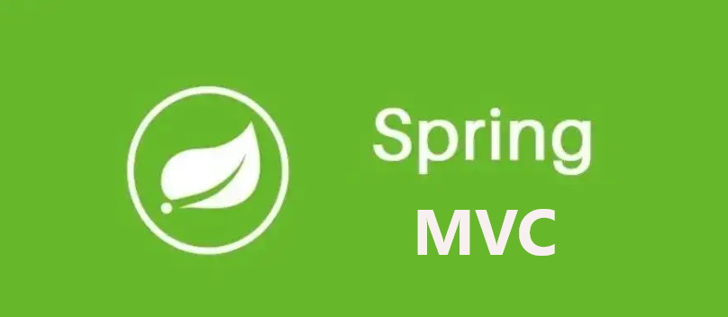 【SSM】Spring MVC 程序开发（重点：SpringMVC 工作流程）