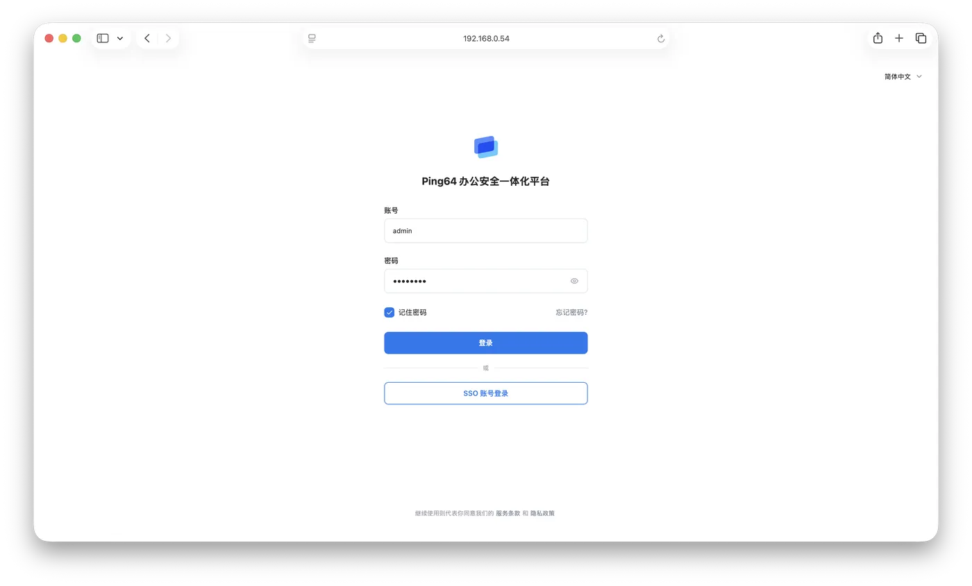 Ping64-login.png