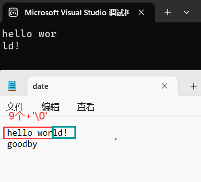 『C语言进阶』文件操作(二)