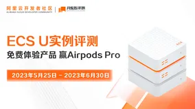 重生之---我测阿里云U1实例(通用算力型)