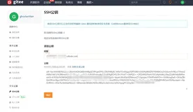利用gitee搭建pdf在线阅读功能