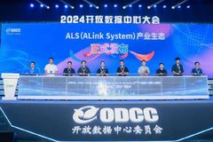 AI网络新生态ALS发起成立，信通院、阿里云、AMD等携手制定互连新标准