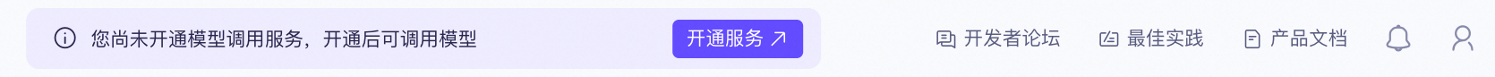 获取百炼API-KEY