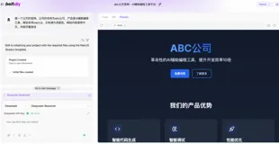 Bolt.diy：AI全栈开发，一句话生成网站