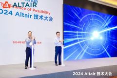 阿里云携手Altair共拓云上工业仿真新机遇