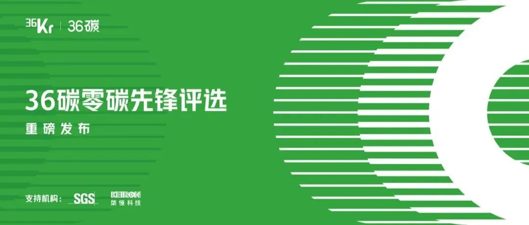 他们，点绿成金丨阿里云数据中心总经理王朝阳入选2023零碳先锋人物