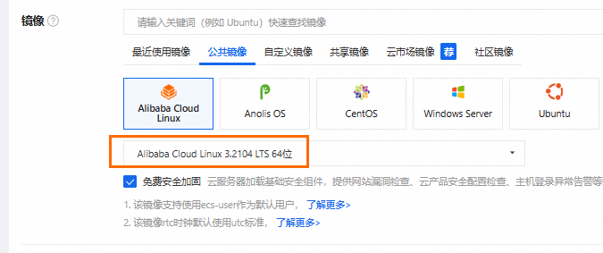 在ECS上使用百炼部署满血版DeepSeek R1