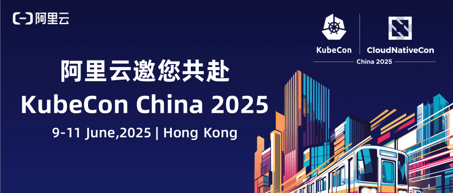 倒计时 3 天!邀您共赴维多利亚港精彩纷呈的 AI 基础设施技术盛宴!