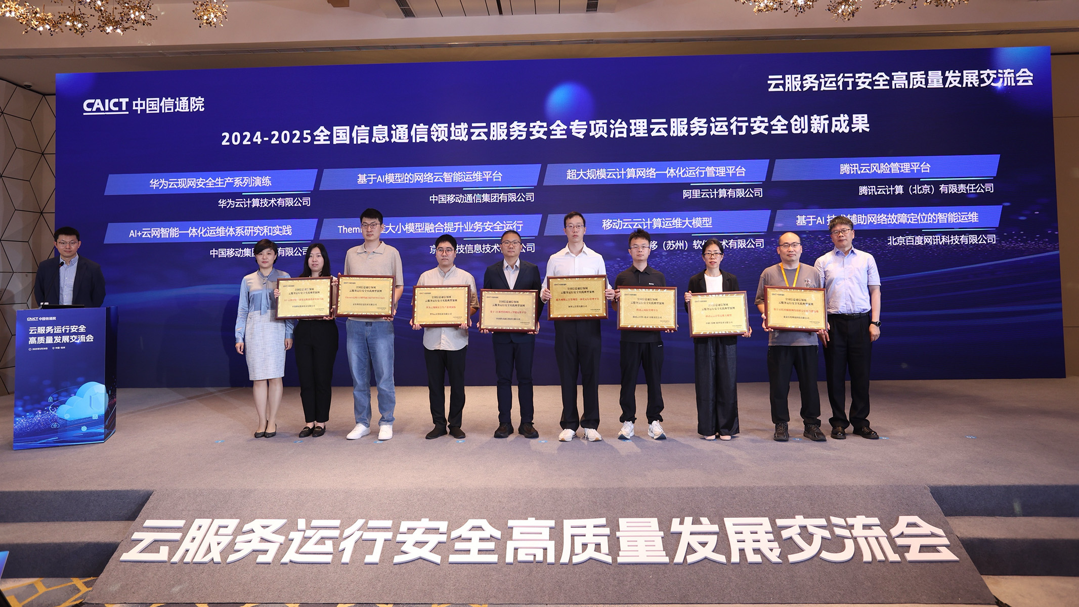云服务运行安全创新标杆：阿里云飞天洛神云网络子系统“齐天”再次斩获奖项