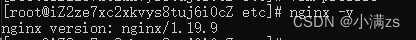 小满Linux（第六章Nginx常用命令）