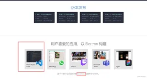 小满Vue3第三十九章（Vue开发桌面程序Electron）