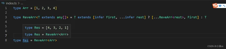 学习TypeScript28（infer 递归）