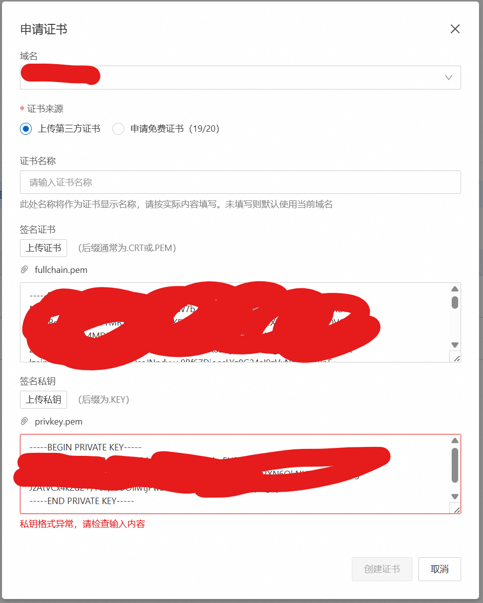 求助！怎么上传第三方HTTPS证书？为什么我上传lets encrypt的证书显示私钥格式异常？