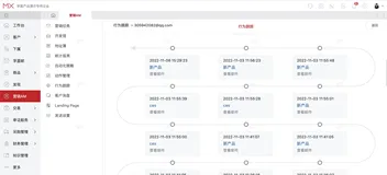 外贸营销邮件状态能否实现追踪？