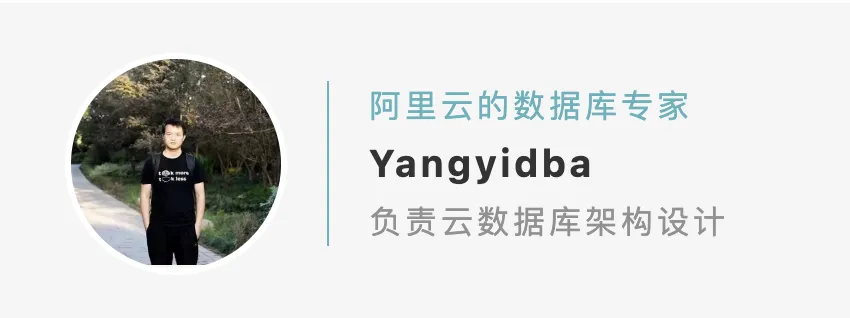 阿里云的数据库专家 Yangyidba.png